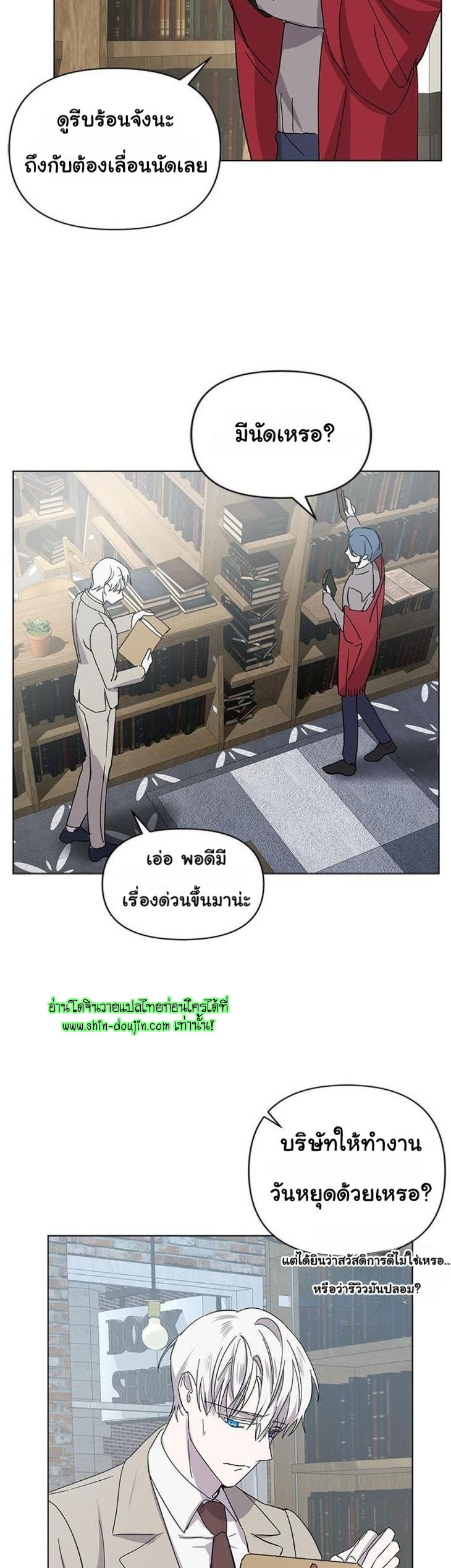 Heilo’s Sleepless Night EP 16